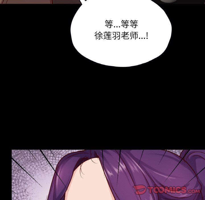 《在学校达咩！》漫画 第32話