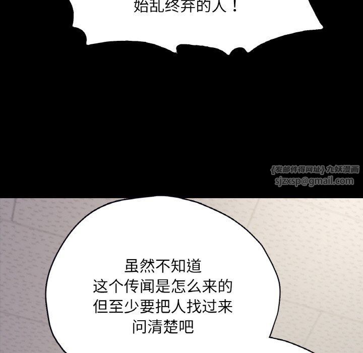 《在学校达咩！》漫画 第32話