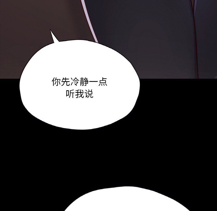 《在学校达咩！》漫画 第32話