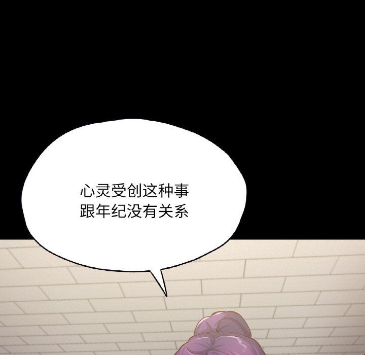 《在学校达咩！》漫画 第32話