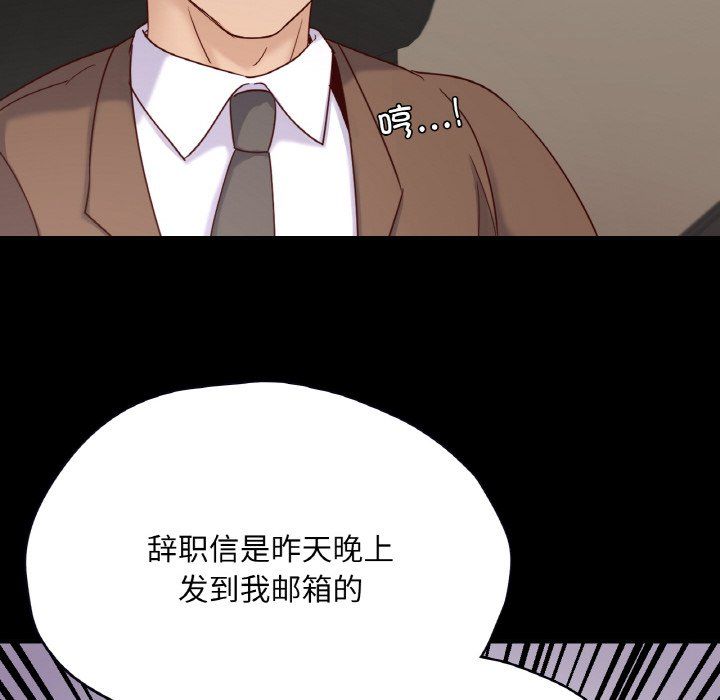 《在学校达咩！》漫画 第32話