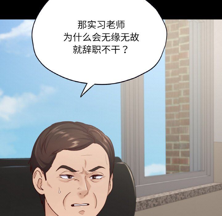 《在学校达咩！》漫画 第32話