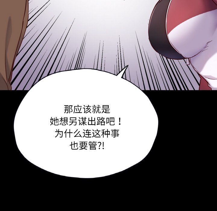 《在学校达咩！》漫画 第32話