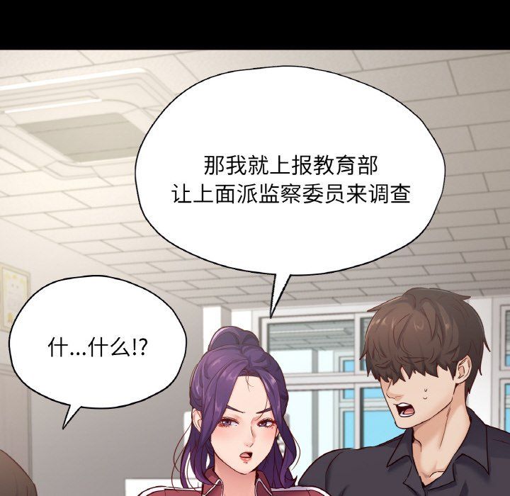 《在学校达咩！》漫画 第32話