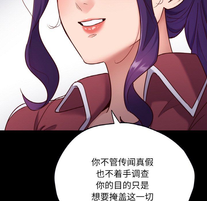 《在学校达咩！》漫画 第32話