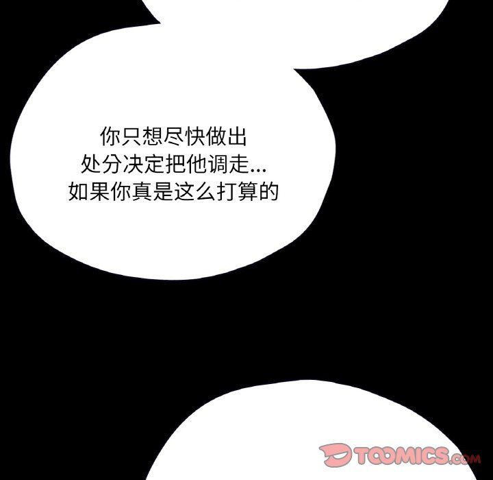 《在学校达咩！》漫画 第32話