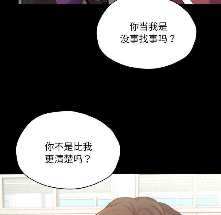 《在学校达咩！》漫画 第32話