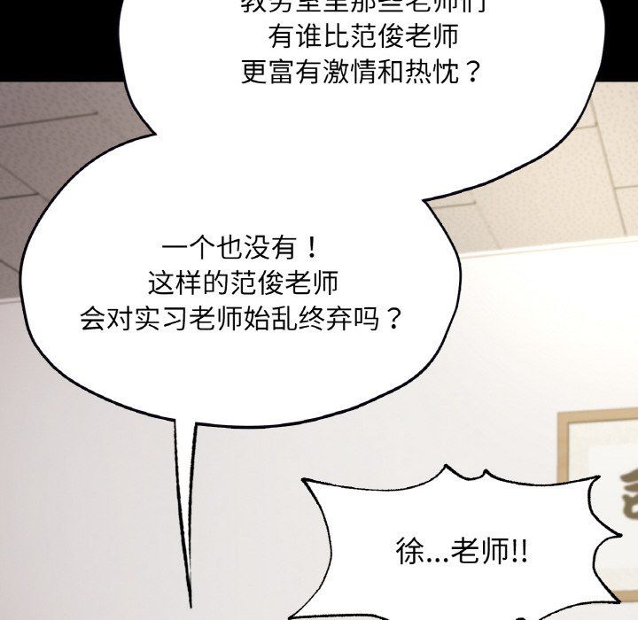 《在学校达咩！》漫画 第32話