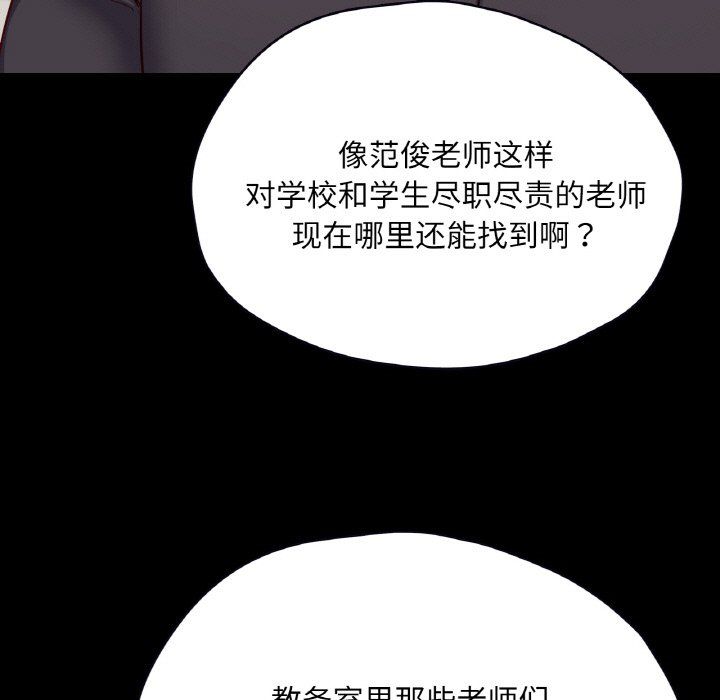 《在学校达咩！》漫画 第32話