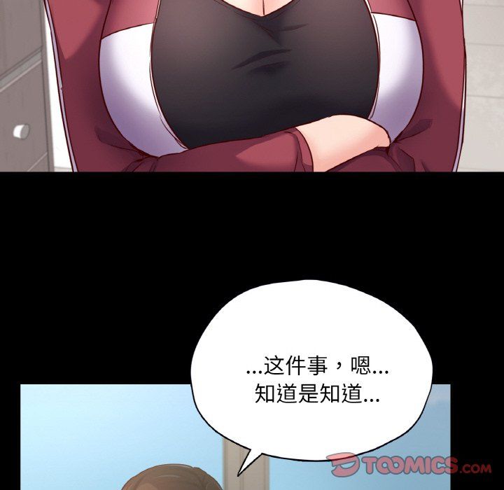 《在学校达咩！》漫画 第32話