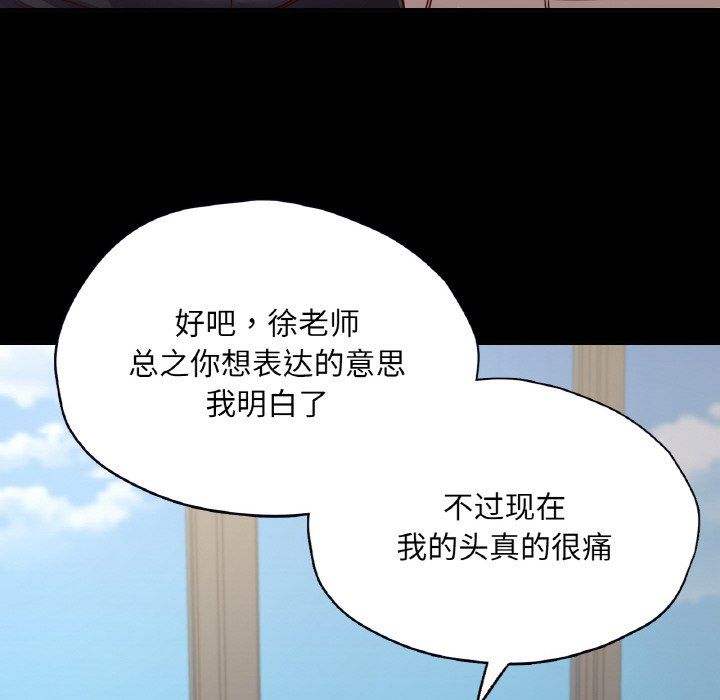 《在学校达咩！》漫画 第32話
