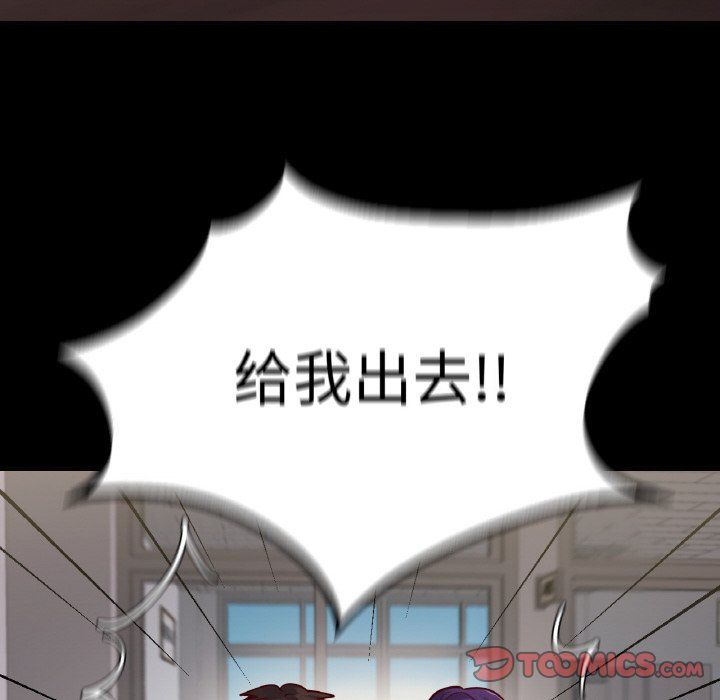 《在学校达咩！》漫画 第32話