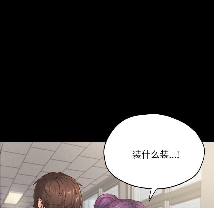 《在学校达咩！》漫画 第32話