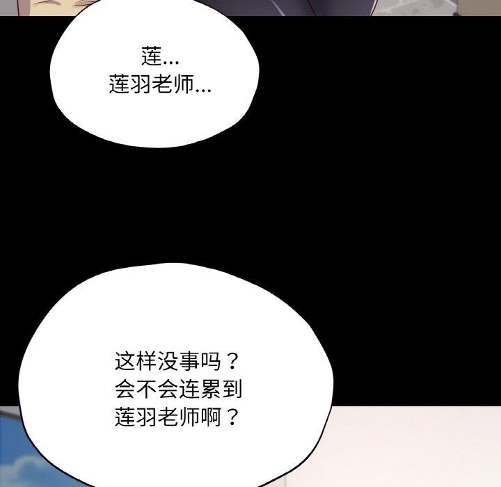 《在学校达咩！》漫画 第32話