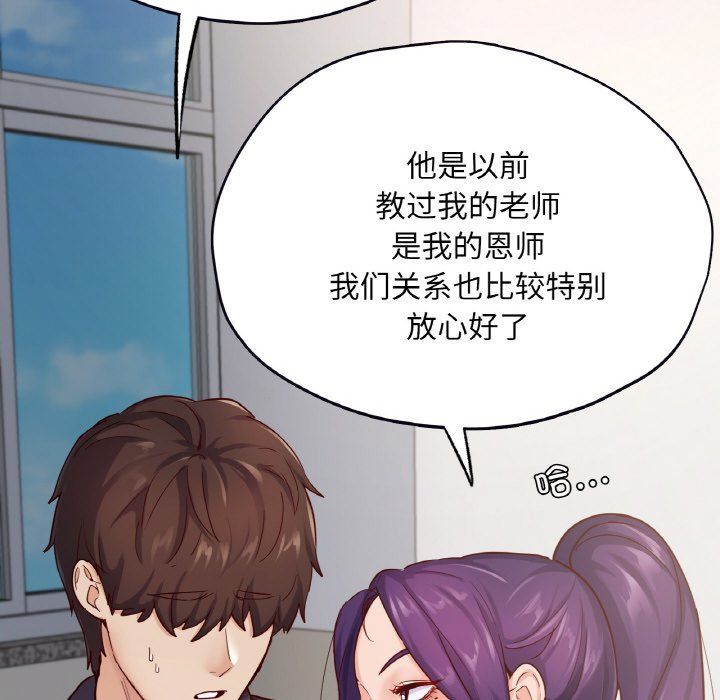 《在学校达咩！》漫画 第32話