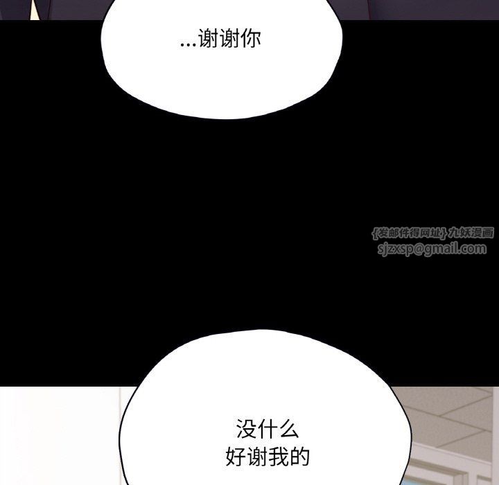 《在学校达咩！》漫画 第32話