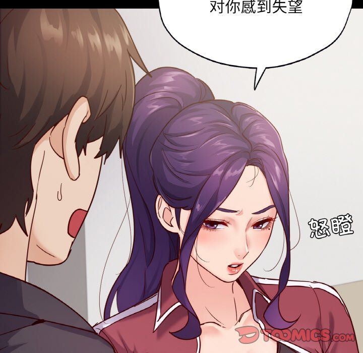 《在学校达咩！》漫画 第32話