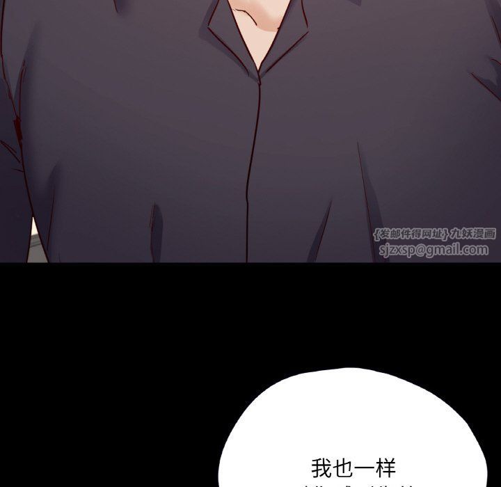 《在学校达咩！》漫画 第32話