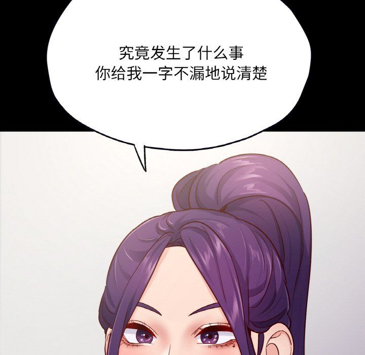 《在学校达咩！》漫画 第32話