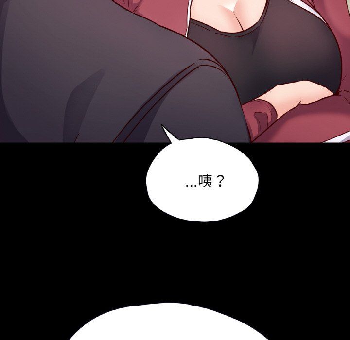 《在学校达咩！》漫画 第32話