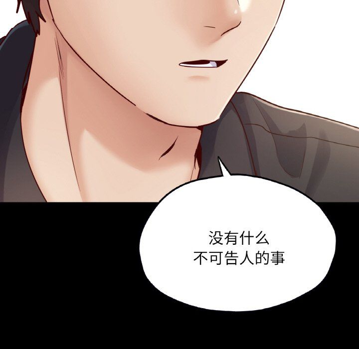 《在学校达咩！》漫画 第32話