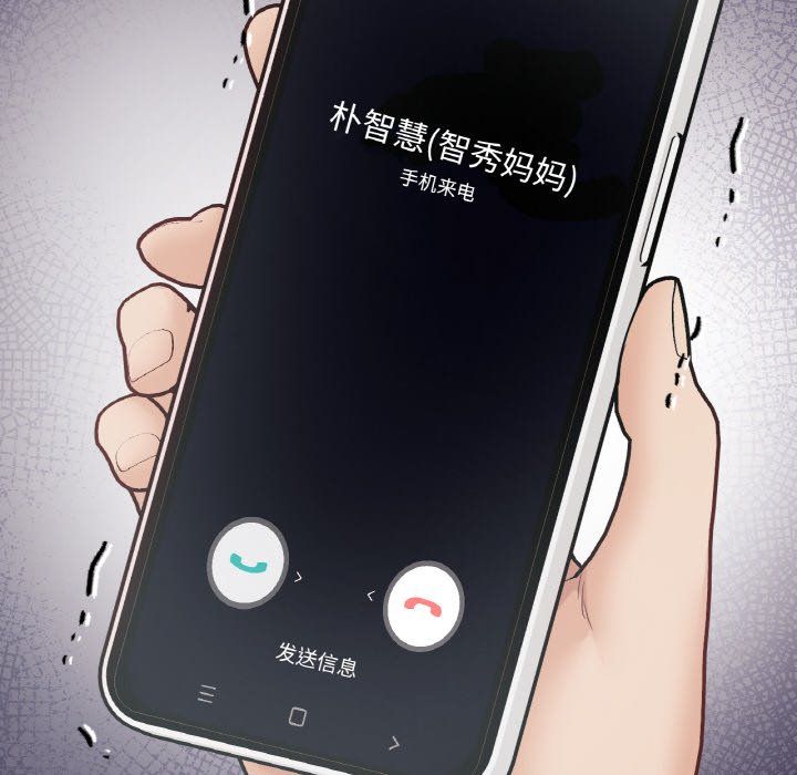 《在学校达咩！》漫画 第32話