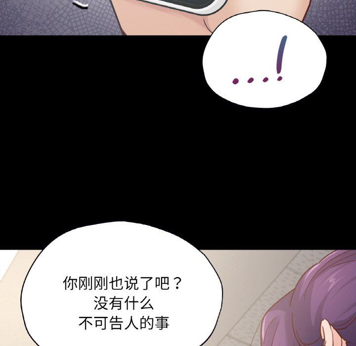 《在学校达咩！》漫画 第32話