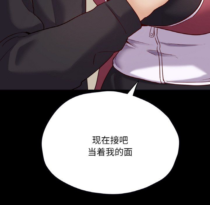 《在学校达咩！》漫画 第32話