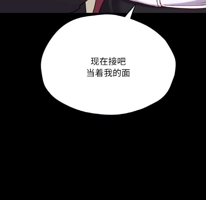 《在学校达咩！》漫画 第33話