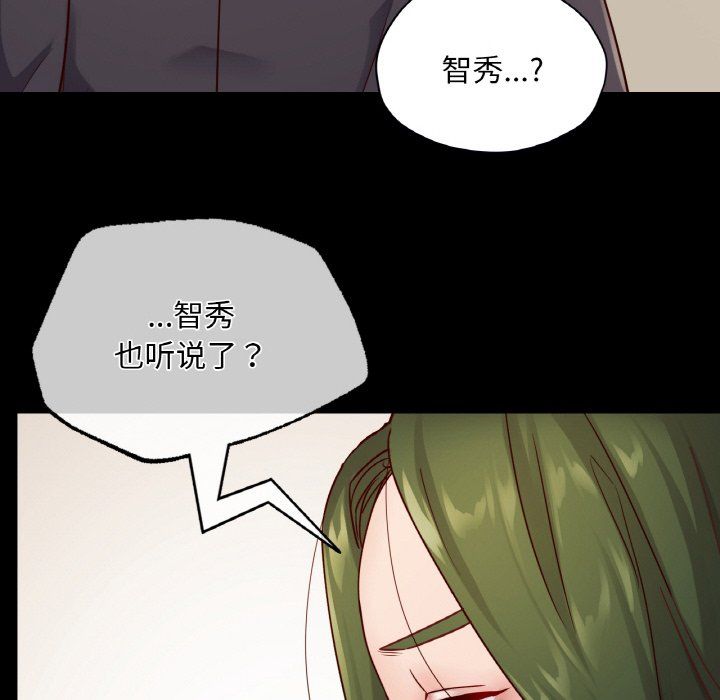 《在学校达咩！》漫画 第33話