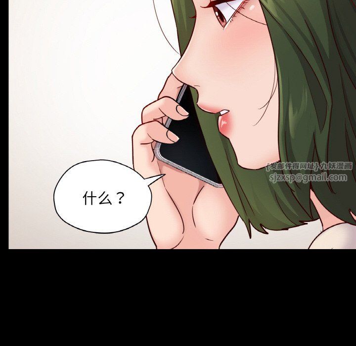 《在学校达咩！》漫画 第33話