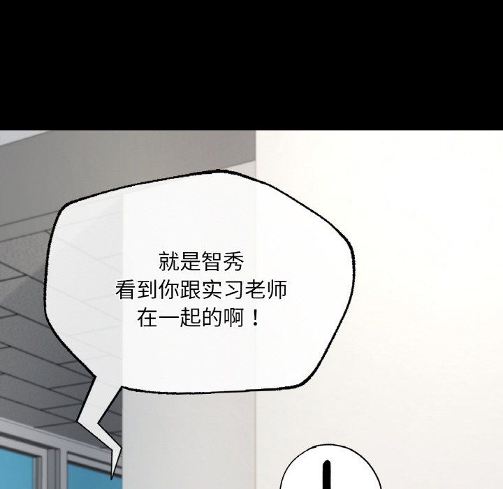 《在学校达咩！》漫画 第33話