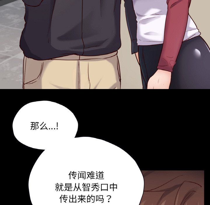 《在学校达咩！》漫画 第33話