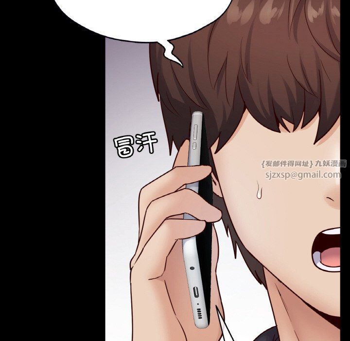 《在学校达咩！》漫画 第33話