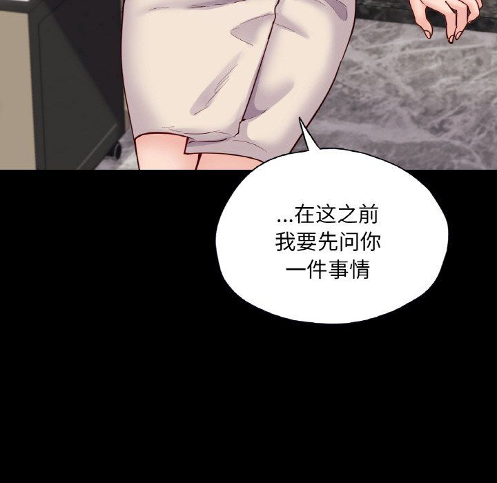 《在学校达咩！》漫画 第33話