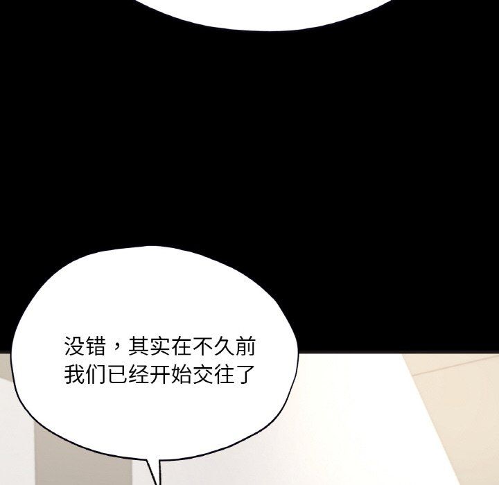 《在学校达咩！》漫画 第33話