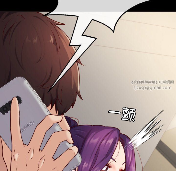 《在学校达咩！》漫画 第33話