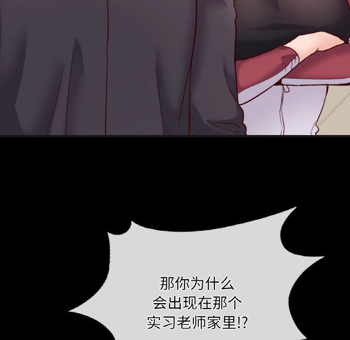 《在学校达咩！》漫画 第33話