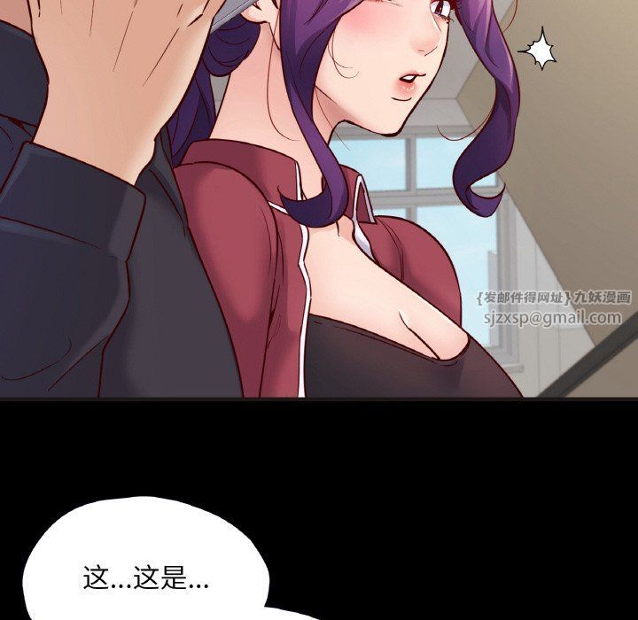 《在学校达咩！》漫画 第33話