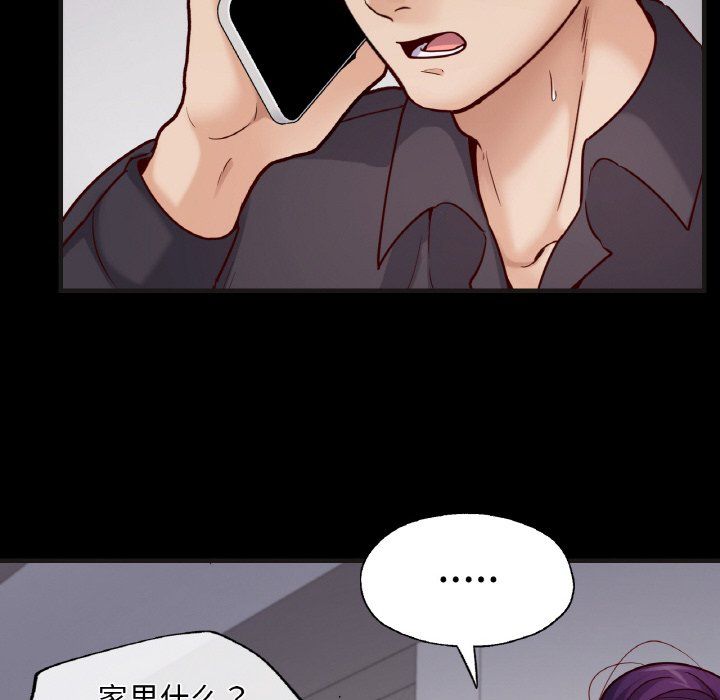 《在学校达咩！》漫画 第33話