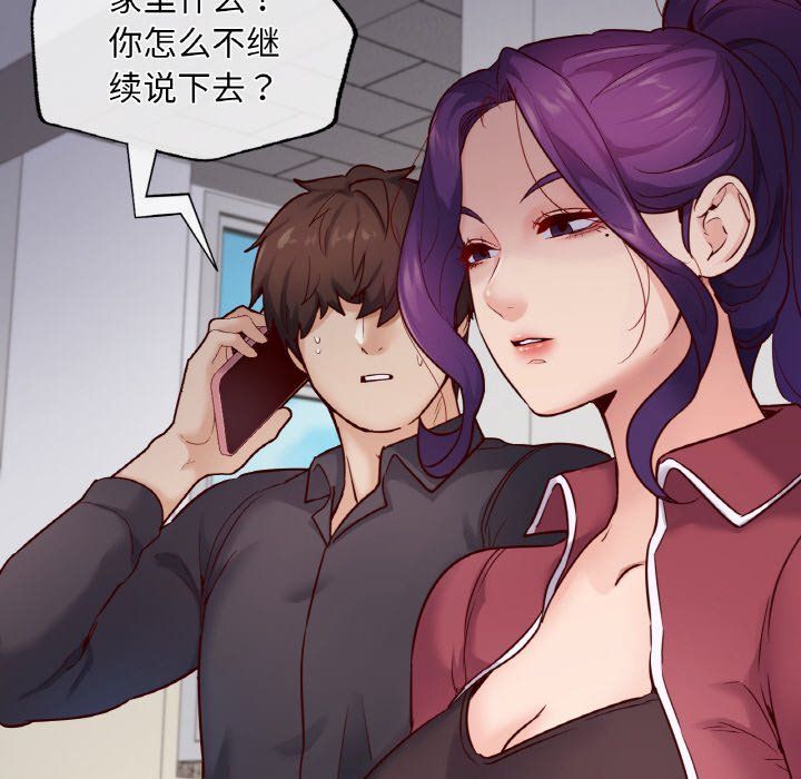 《在学校达咩！》漫画 第33話