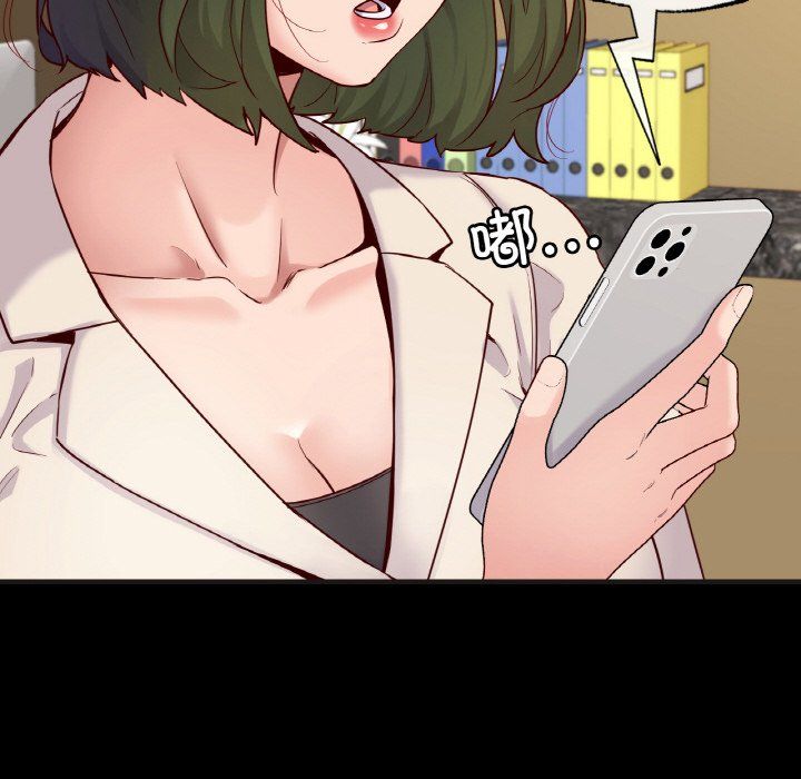 《在学校达咩！》漫画 第33話