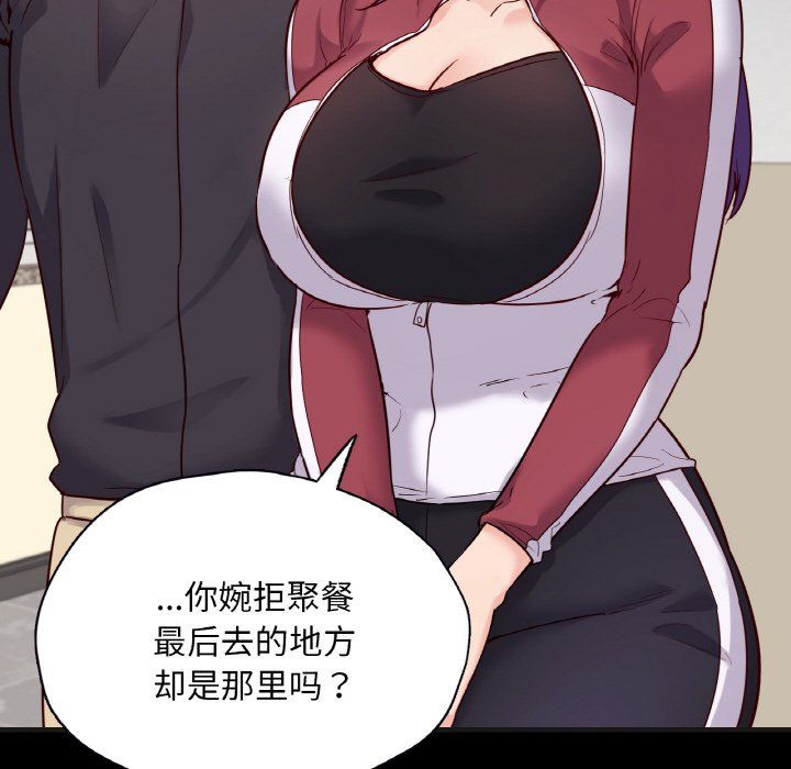 《在学校达咩！》漫画 第33話