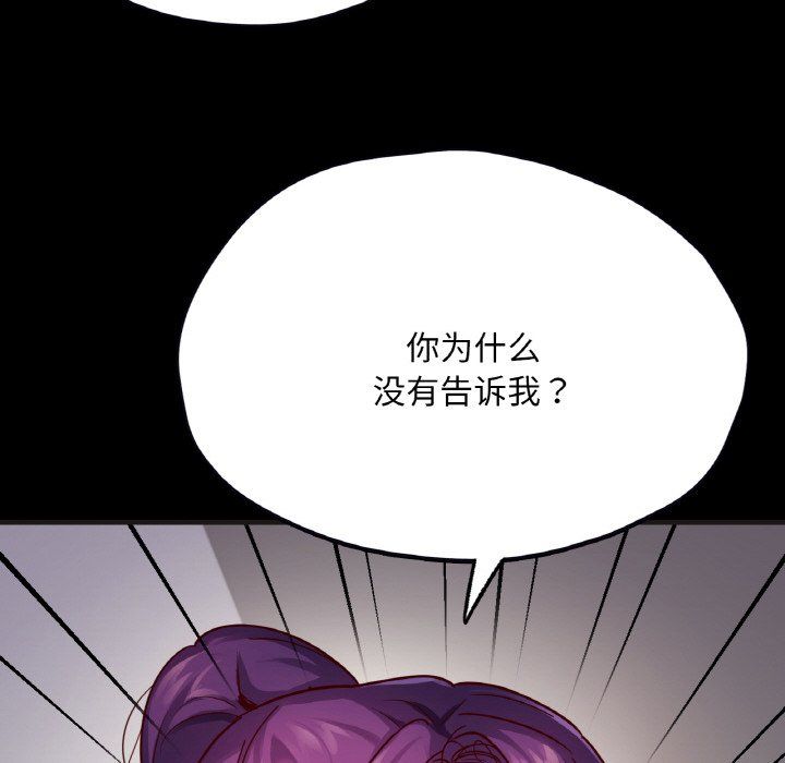 《在学校达咩！》漫画 第33話