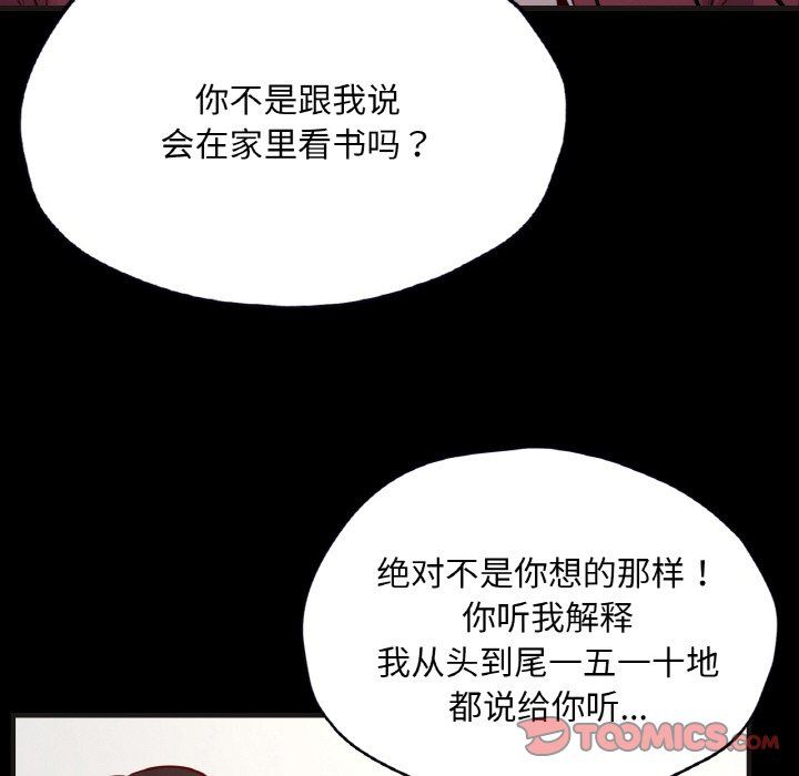《在学校达咩！》漫画 第33話