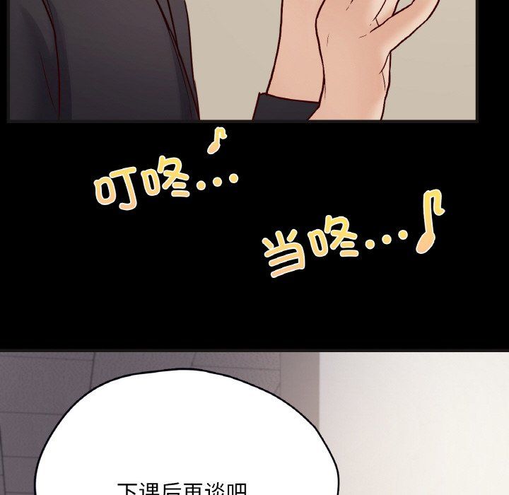 《在学校达咩！》漫画 第33話