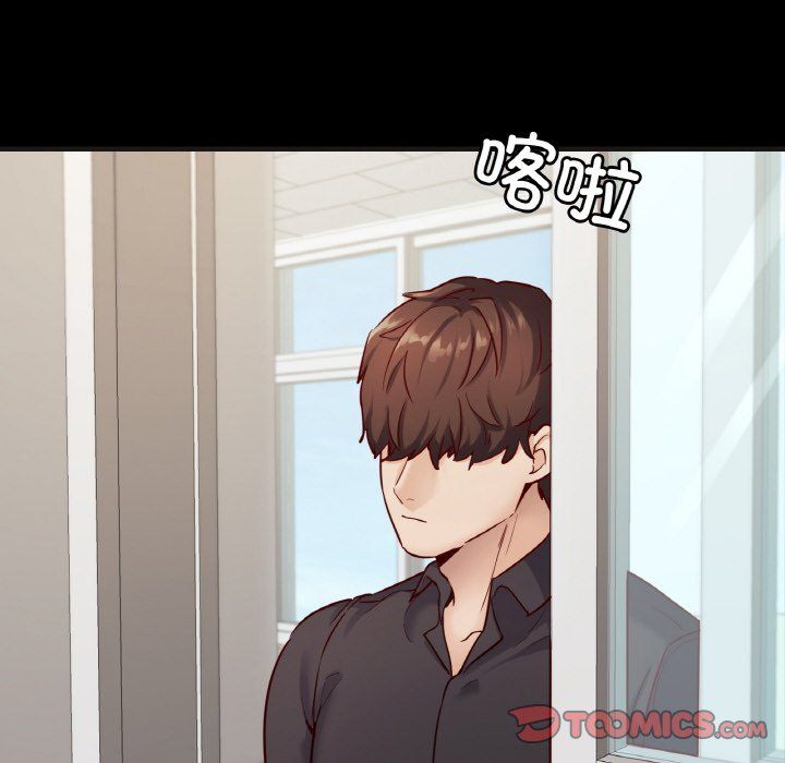 《在学校达咩！》漫画 第33話