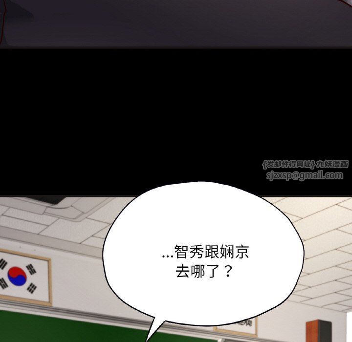 《在学校达咩！》漫画 第33話