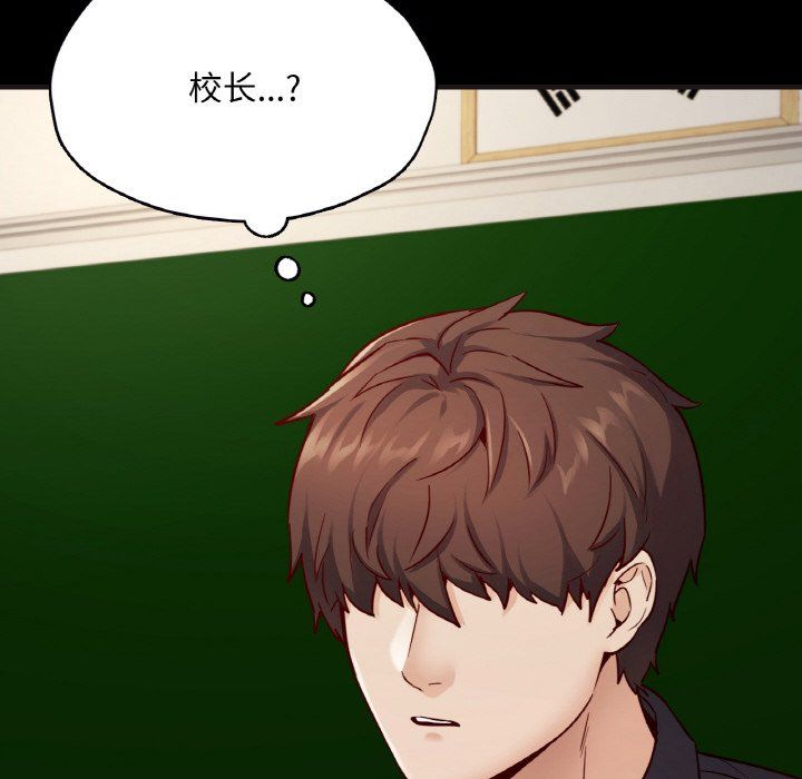 《在学校达咩！》漫画 第33話