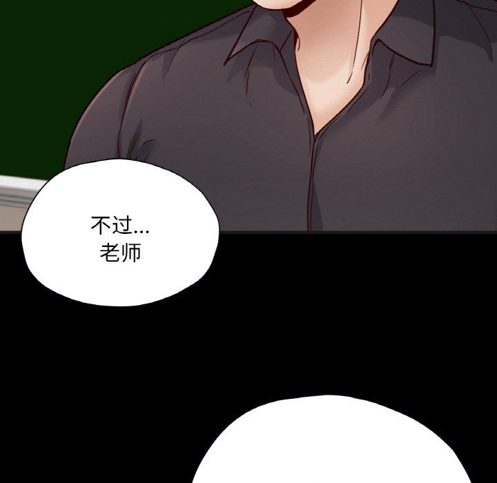 《在学校达咩！》漫画 第33話